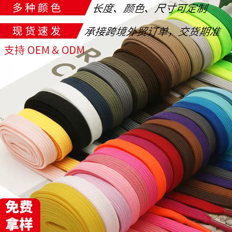 10mm黑白色扁平鞋带涤纶彩色平纹编织织带服装辅料百搭男女款