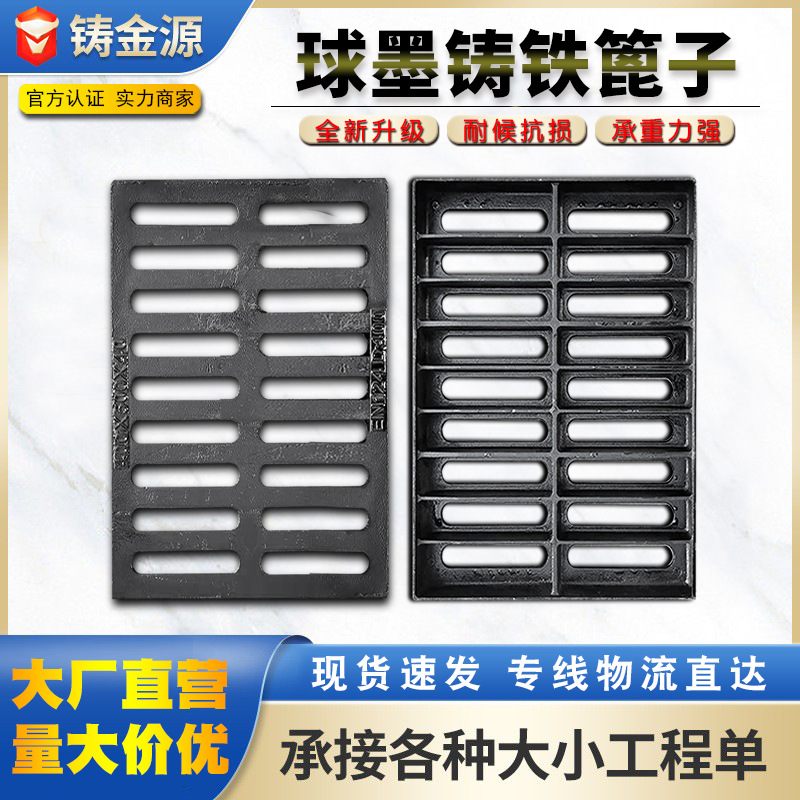 球墨铸铁雨水篦子井盖排水沟盖板地沟下水道单篦现货批发铸铁篦子