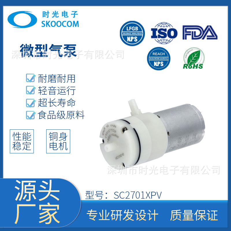 微型真空泵SC2701XPV(SC3704PM)