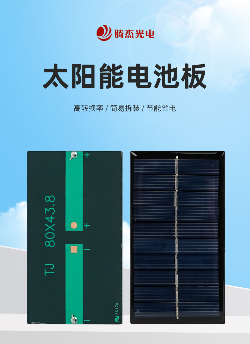 太阳能板_01.jpg