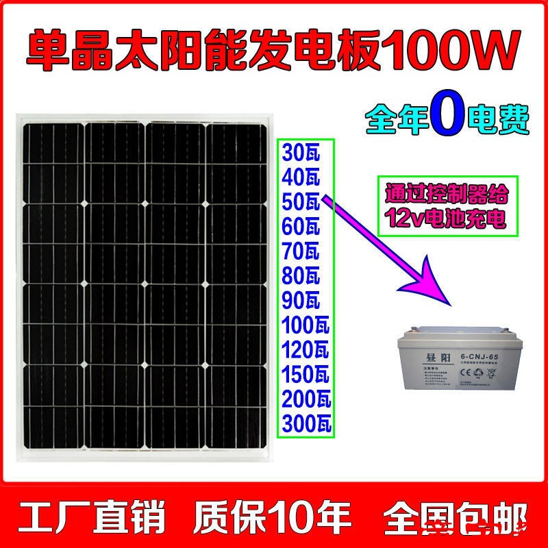 单晶硅太阳能电池板100W家用光伏发电300瓦充电板12V太阳能板包邮
