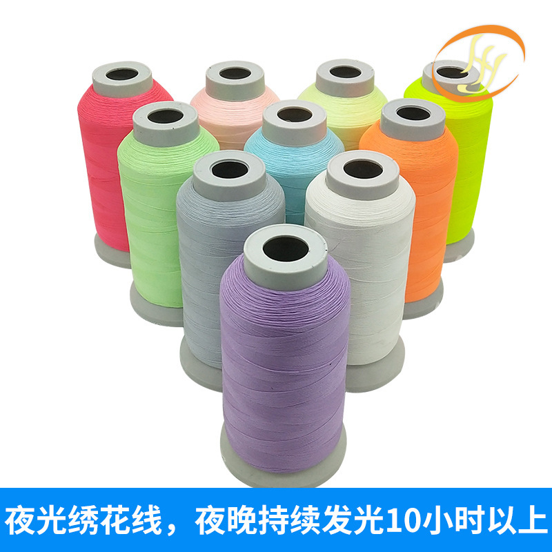 Spot wholesale luminous embroidery yarn polyester magic color luminous embroidery yarn magic color computer embroidery luminous Spot wholesale luminous embroidery yarn polyester magic color luminous embroidery yarn magic color computer embroidery luminous