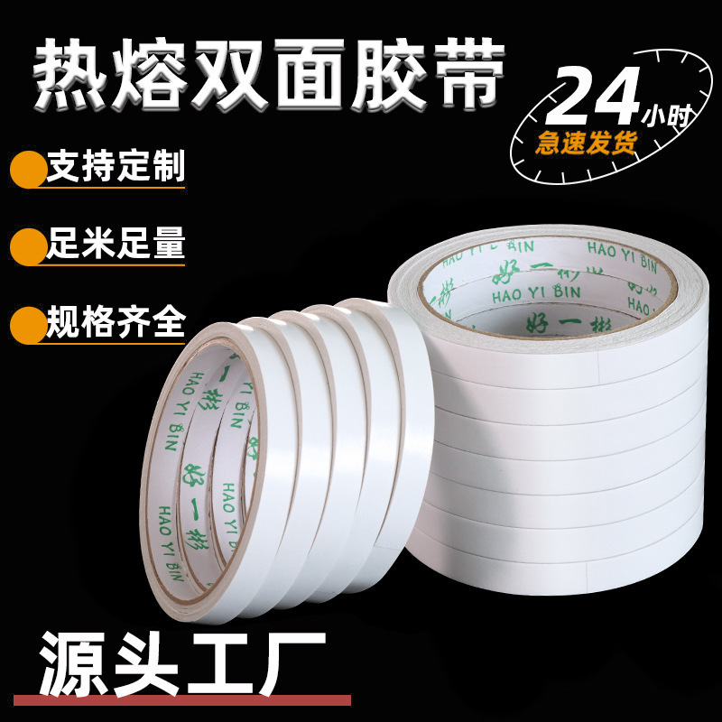 Factory wholesale high viscosity hot melt double-sided adhesive student White hand tear strong double-sided adhesive tape Transparent office supplies Factory wholesale high viscosity hot melt double-sided adhesive student White hand tear strong double-sided adhesive tape Transparent office supplies