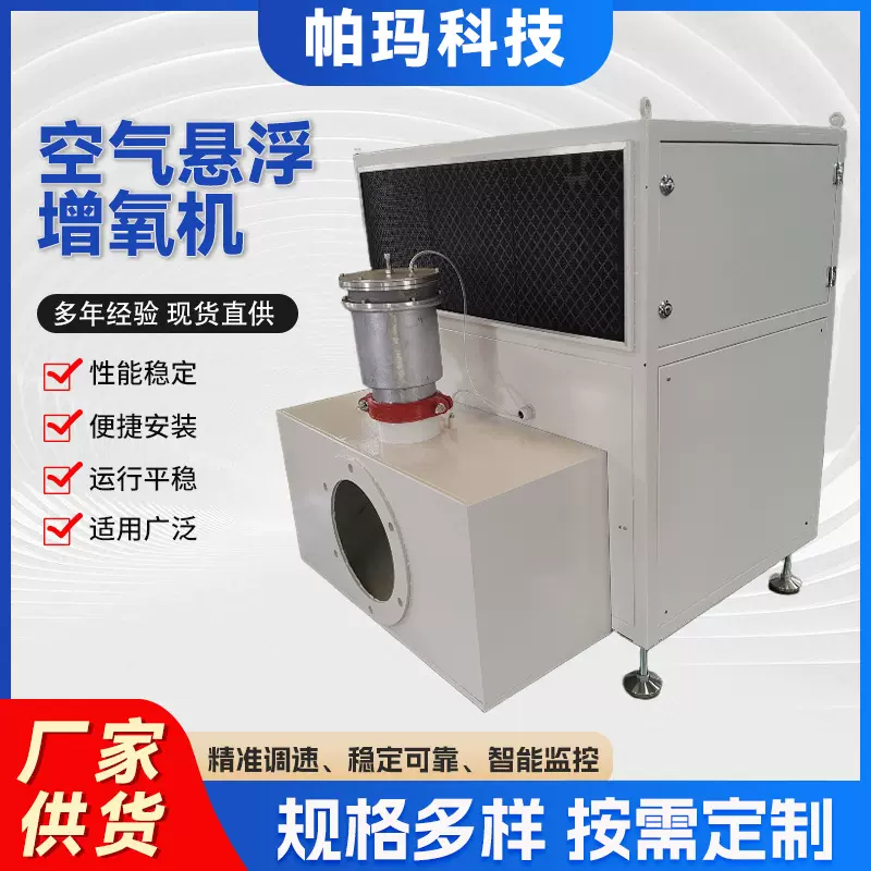 空气悬浮增氧机 水产养殖用鼓风机 化工污水治理空气悬浮鼓风机