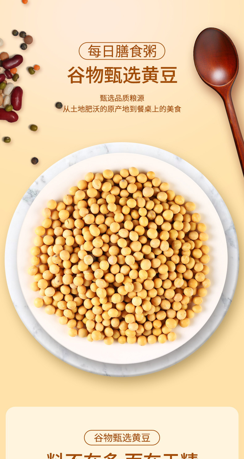 黄豆_01.jpg