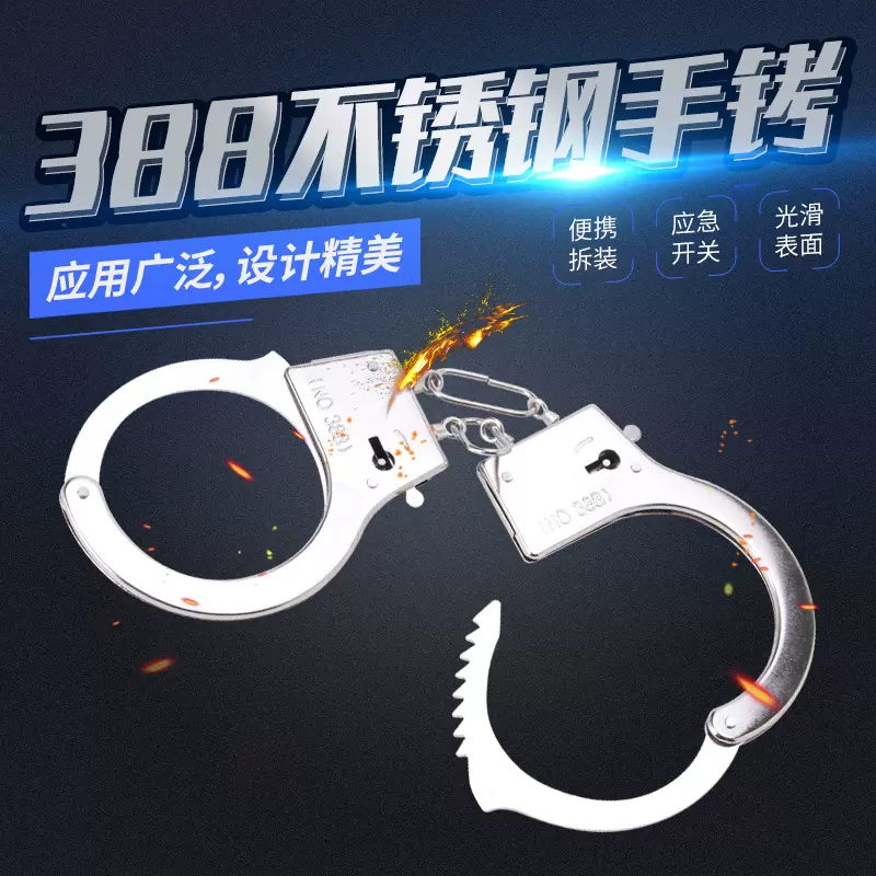 铁手铐388儿童玩具手铐可调节密室逃脱道具剧本杀