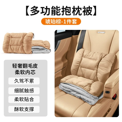 Seat Pillow, Waist Support — Headrest - amber-brown-one-waist-support-342212