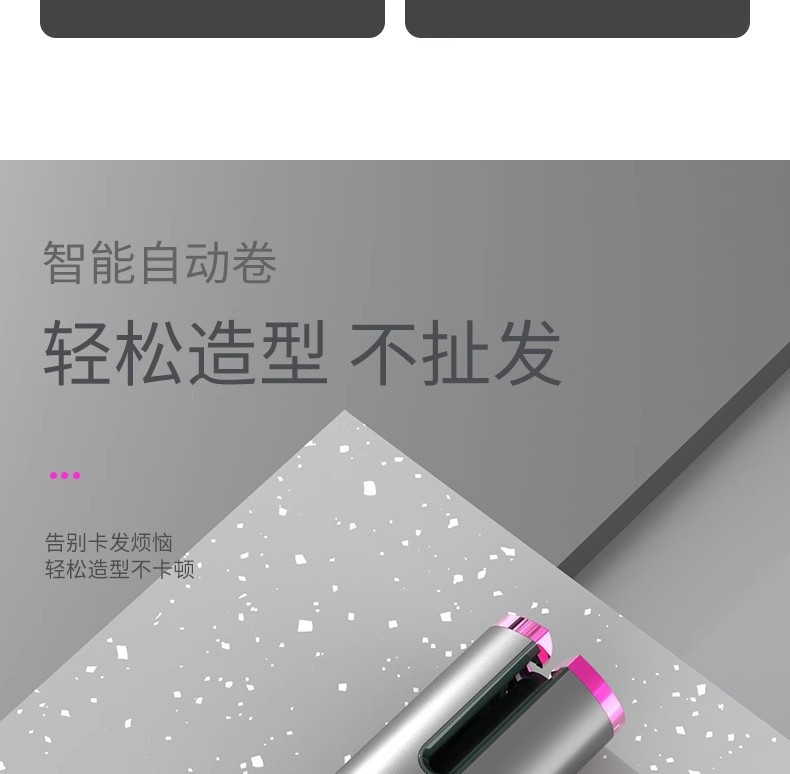 复制_usb卷发器无线卷发充电式跨境热销自动卷.jpg