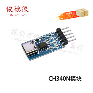 TYPE-C USB�DTTL���� CH340Nģ�K ������Ƭ�C���dˢ�C���о�ˢ�C