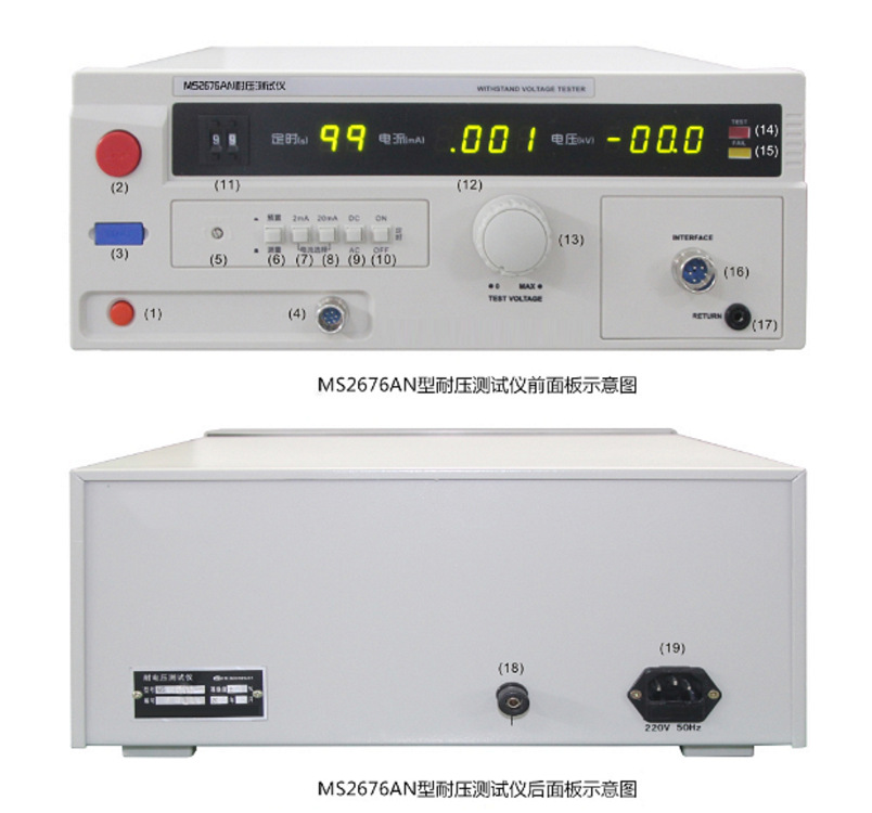 耐压测试仪 型号 MS2676AN 库号 M250104
