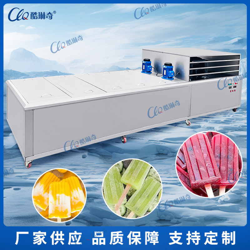 B northeast large plate batch production of high-yield popsicle wholesale popsicle machine 18 mold a variety of shapes mold optional