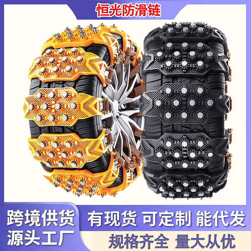 Universal Universal TPU Anti-Skid Tire Chains (Tire snow chain) - yellow-1-piece-installation-wrench
