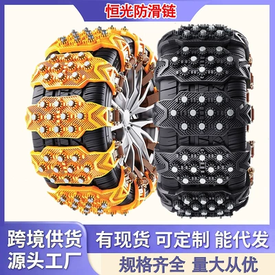 Universal – Tire snow chain TPU Anti-Skid