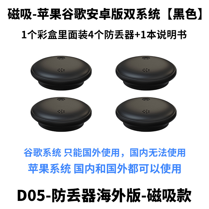 Dispositivo de prevención de pérdida de origen transfronterizo para Apple-Apple Google Android Apple IOS Dual System Small Object Finder
