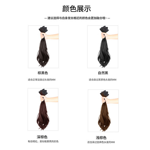 Light and thin wig for curly hair, three-piece fluffy hair extensions, invisible hair extensions for ponytail wigs for women with long hair