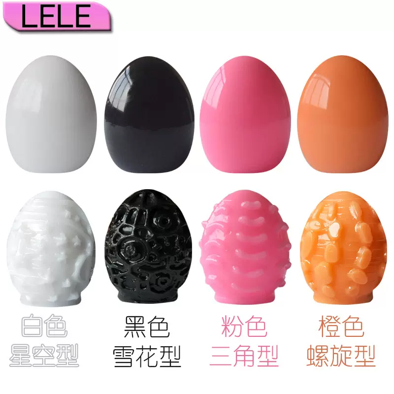 外贸款男用自慰器飞机蛋便携软胶撸撸快乐器成人情趣用品厂家直销