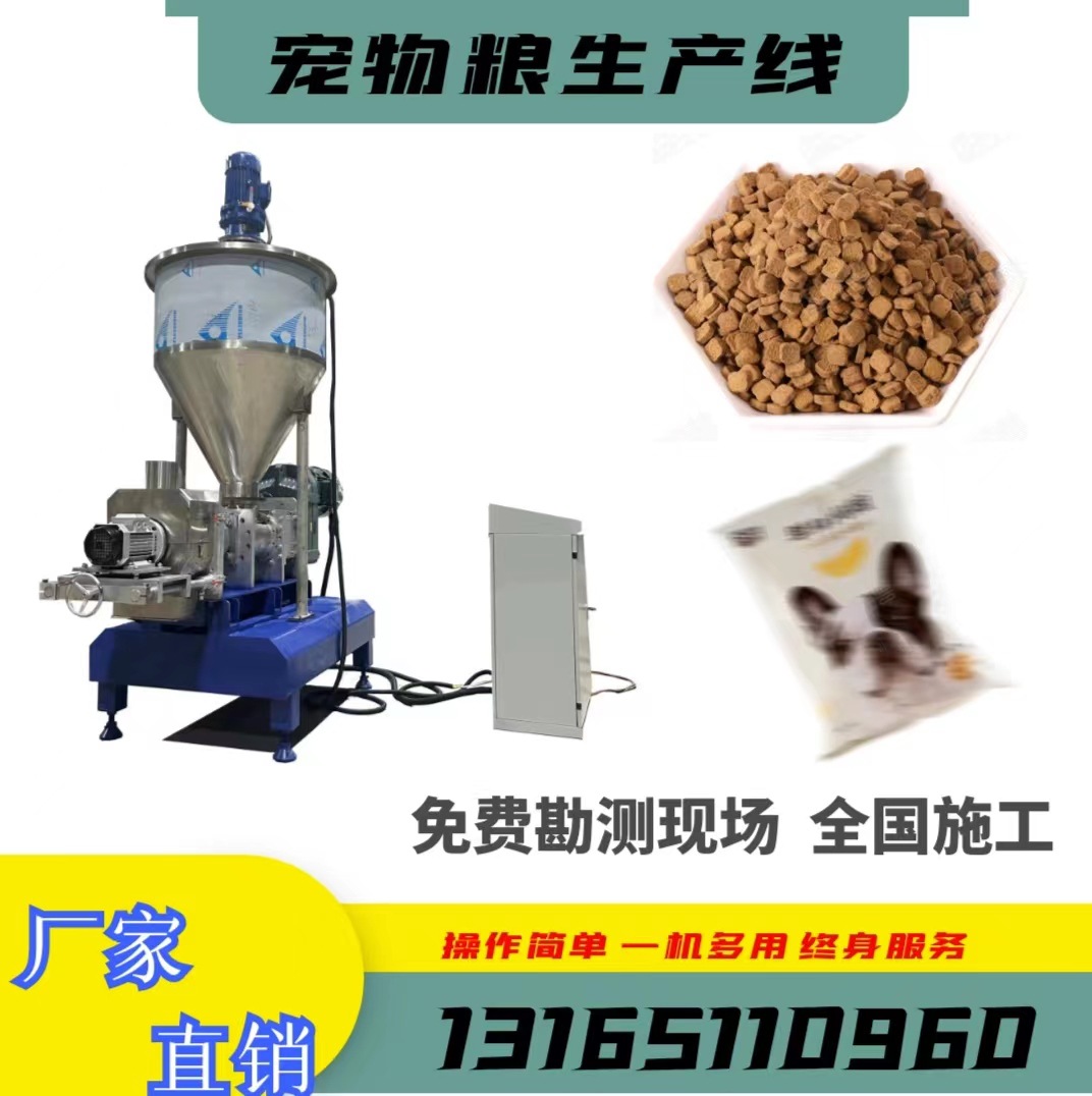 安徽猫粮生产线/狗粮加工设备/鱼饲料生产机械