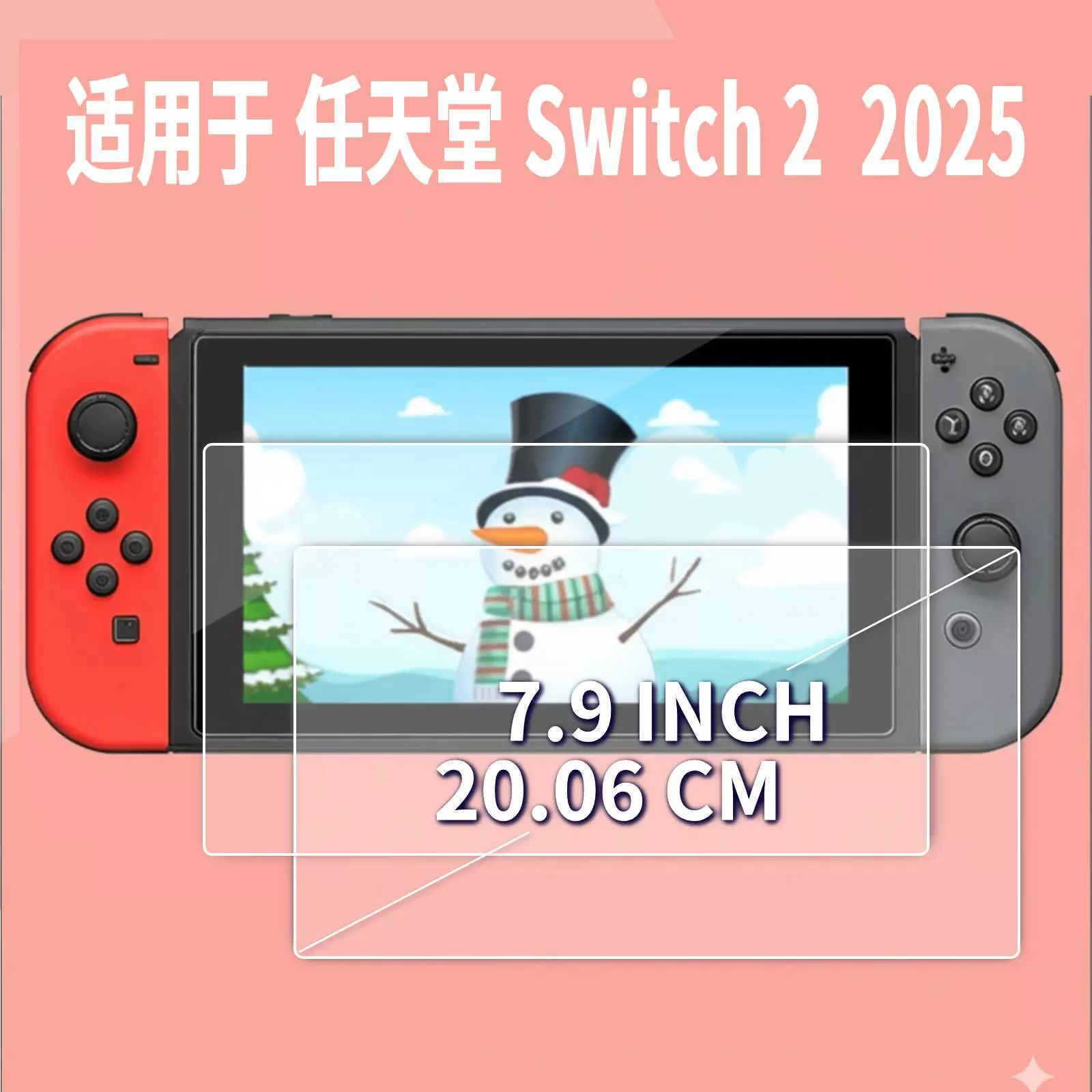 Подходит для защитной пленки для игровой консоли Nintendo Switch Series Switch 2 2025.