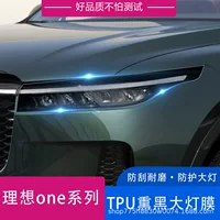 Идеально подходит для one Прозрачная черная фара мембрана tpu задняя лампа модифицированная дневная фара защитная пленка для фар