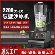 破壁机商用冰沙机强力榨汁机果汁奶茶店碎冰搅拌一件起批批发