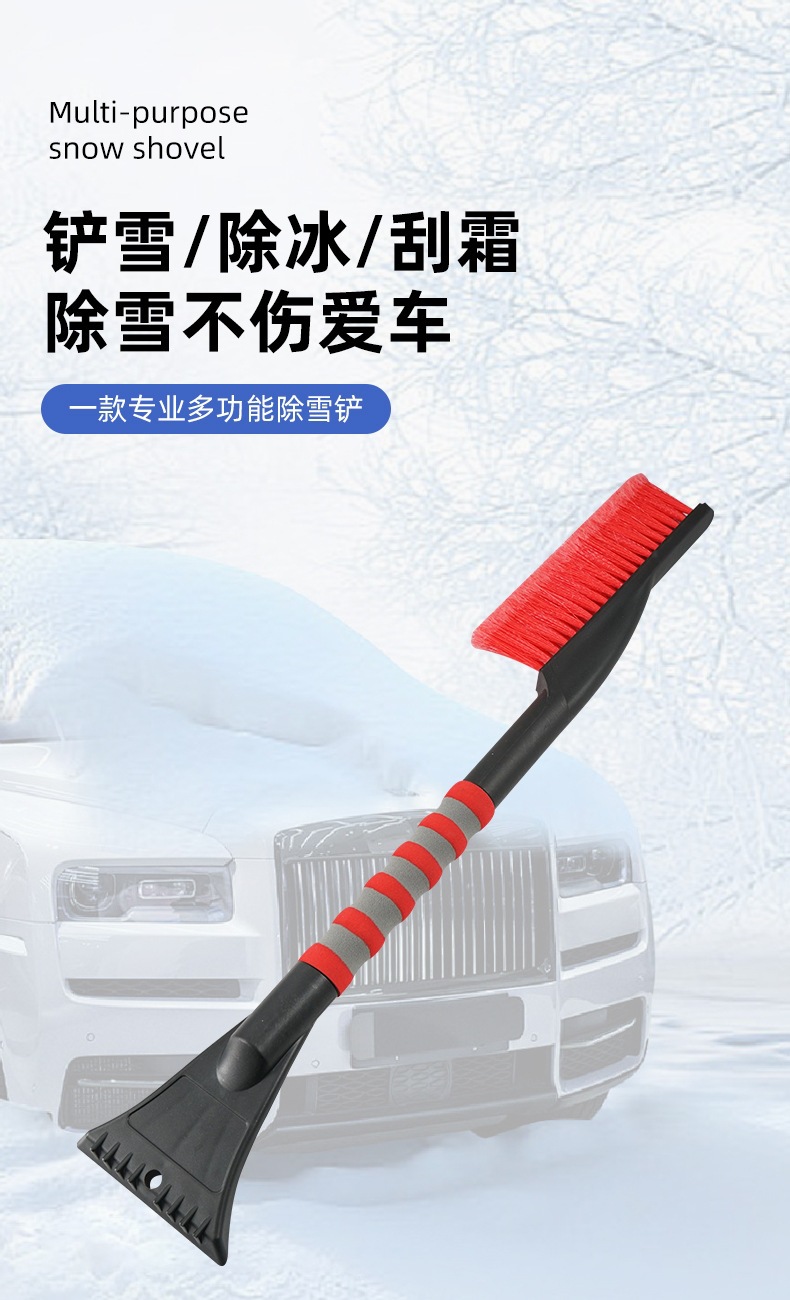 Winter car snow shovel, multifunctional all-in-one ice removal, snow clearing, snow removal tool, glass defrosting, efficient snow removal tool