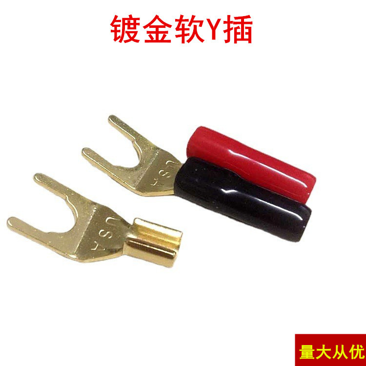 厂家直供高品质香蕉头铜镀金音箱线插头U型音响插头Y型喇叭线插