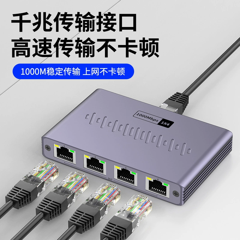 The network cable semiper one point of four gigabit network distributors also access the Internet at the same time RJ45 network switch extender