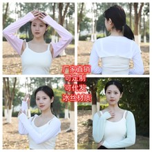 夏季户外防晒一体披肩冰丝袖套防紫外线护臂护肩款大码冰袖防晒衣