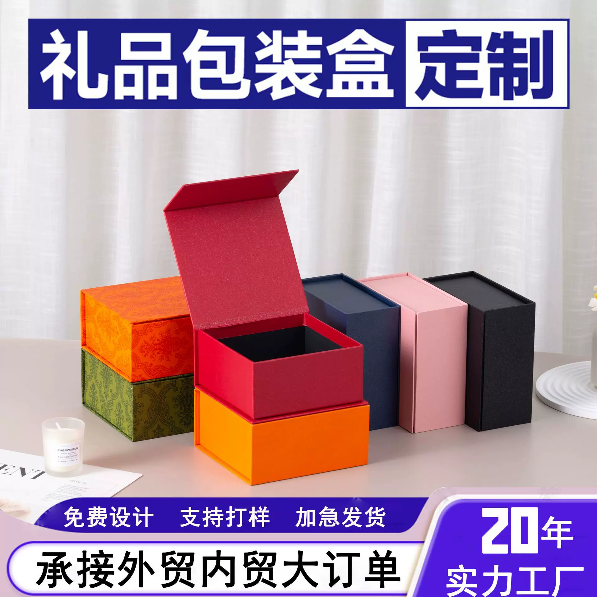 礼盒定制茶叶礼盒可印刷橙色礼品盒大号化妆品盒方形磁吸翻盖盒