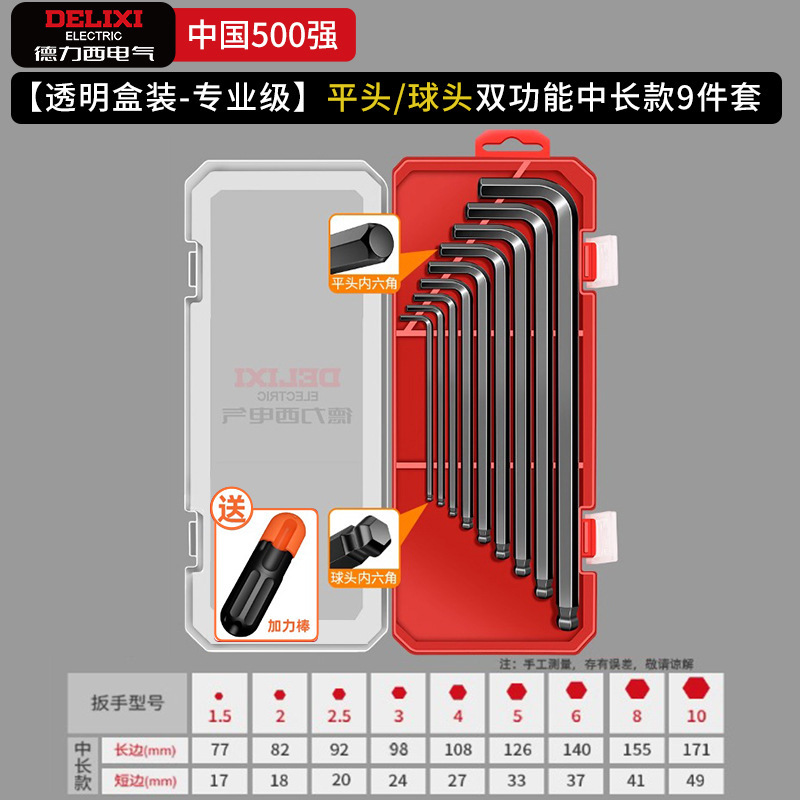 徳力西電気六角レンチセット六稜六角スプーンt型万能梅六角ドライバーツール|undefined