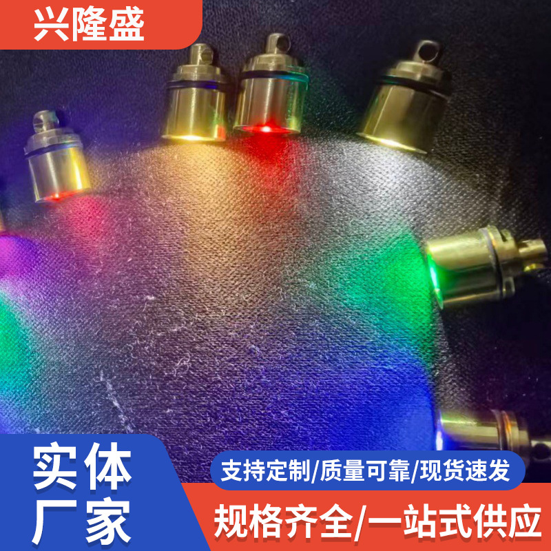 LED发光七彩迷你小灯金色外壳灯水晶内雕钥匙扣小灯创意钥匙配件