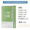 Ermutao has double eyelid patches at your fingertips (trial size)