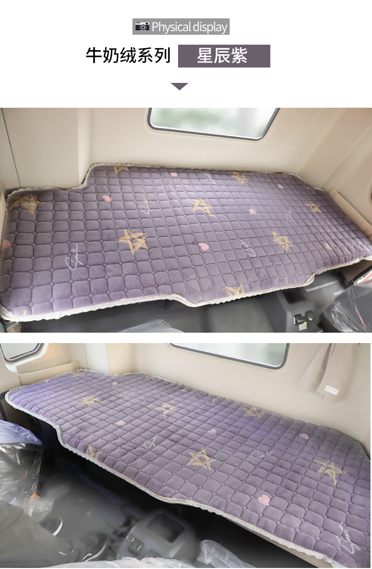 Heavy Duty Howo T7H Tx 380 Howan N7G N5G Truck Sleeper Cotton Pad Winter Thickeneded Cotton Pad Plush