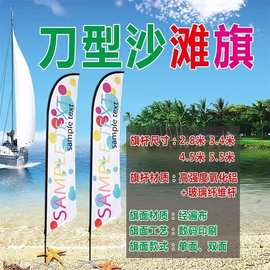 宣传注水刀旗彩旗制作户外羽毛旗方形旗杆底座广告水滴沙滩旗批发