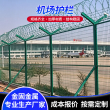 定制机场围界网停机坪边境Y 型防御护栏网空港跑道机场护栏网