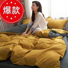 网红款四件套水洗棉被套网红款床单学生宿舍三件套床上用品