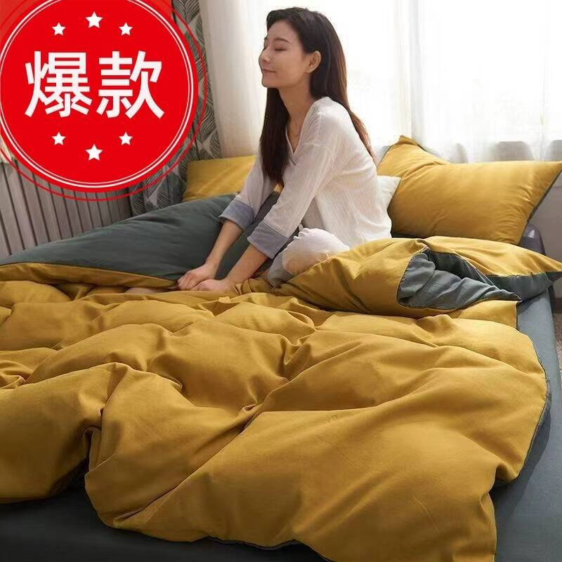 Trendy Four-Piece Washed Cotton Quilt Cover Set, Trendy Bed Sheet Set, Student Dormitory Three-Piece Bedding Set