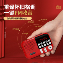 金正 C77收音机MP3老人迷你小音响插卡音箱夜光按键音乐播放器