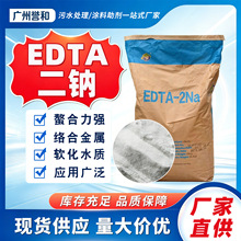 �ܿ�EDTA���c���I���Ҷ�����������cӲˮܛ�������ڱ΄�edta-2Na