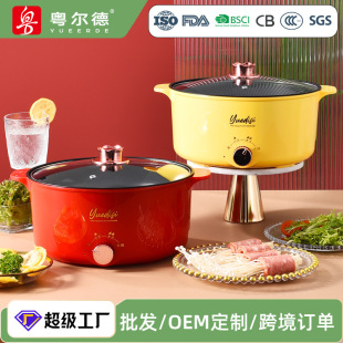 Yuerde Direct Supply Knob Electric Cooker Household Small Electric Cooker Smart Noodle Cooker Non-stick Knob Electric Hot Pot Gift