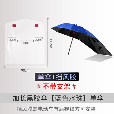 Elektromobil üçün ön şüşə çətiri (günlük) | Vehicles - with-windproof-rubberextended-black-rubber-umbrella-blue-water-beads-does-not-include-bracket-default-item