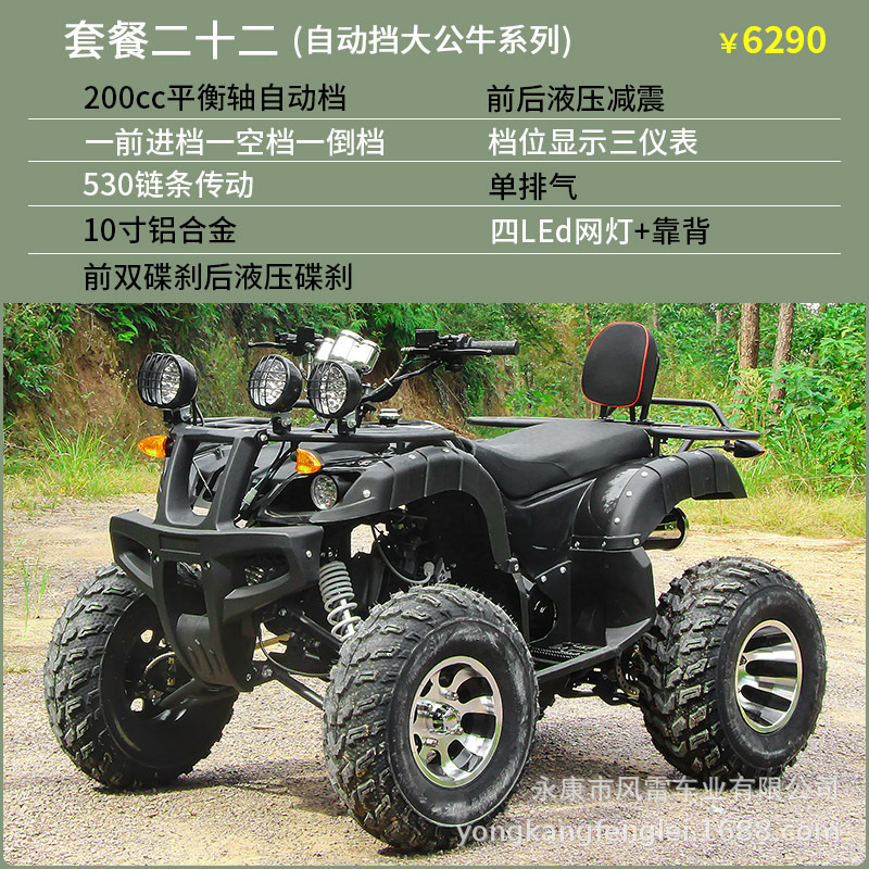 Cuatrimoto Agrícola ATV de Tubo de Acero con Transmisión por Eje y Refrigeración por Agua