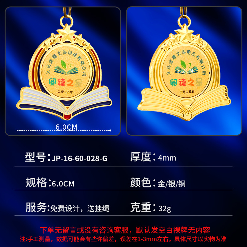 Nuevo diseño gratuito personalizado de medallas, competencia de aprendizaje de escuela creativa personalizada, lectura, listado de metal, apertura de moldes