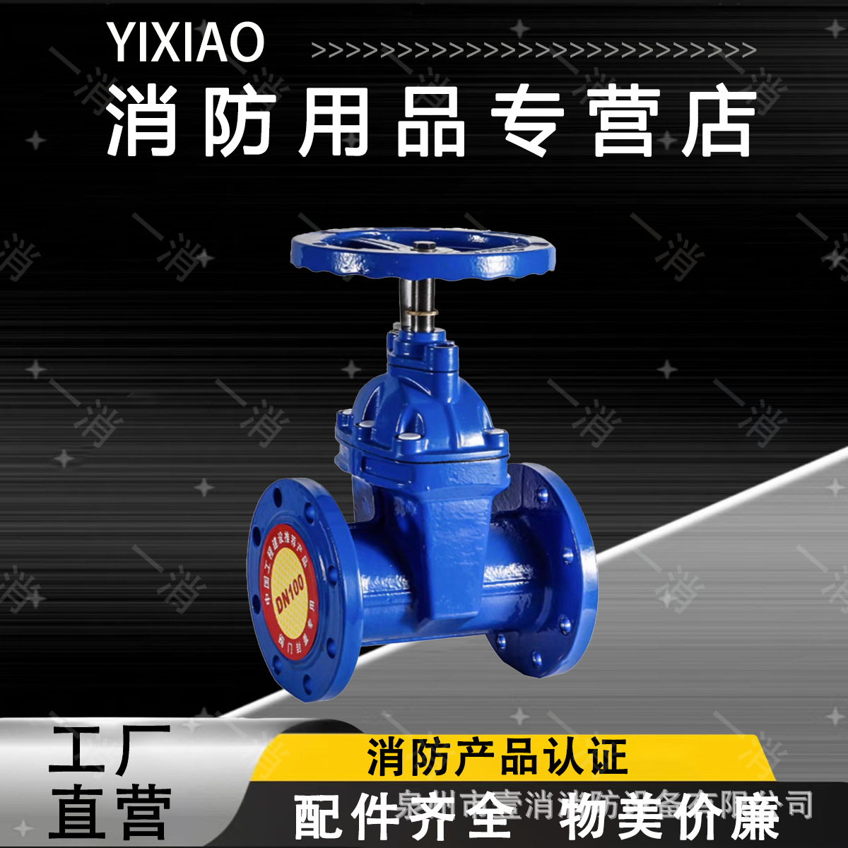 厂家直销软密封沟槽闸阀明杆暗杆Z45X-16QZ41X-16Q批发供应