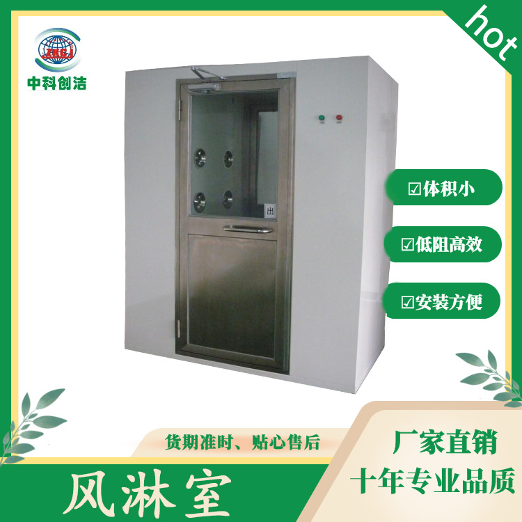 深圳供应工厂实验室风淋室，批发单人双吹不锈钢风淋室，风淋室