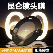 适用华为Mate60Pro镜头膜一体钢化膜mateX5全新相机保护贴膜60rs