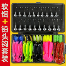 路亚铅头钩软饵套装T尾假饵鲈鱼翘嘴组合款T尾卷尾软饵远投铅头钩