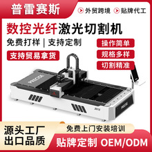 光纤激光切割机金属不锈钢碳铜铝工业级数控3015单平台激光切板机