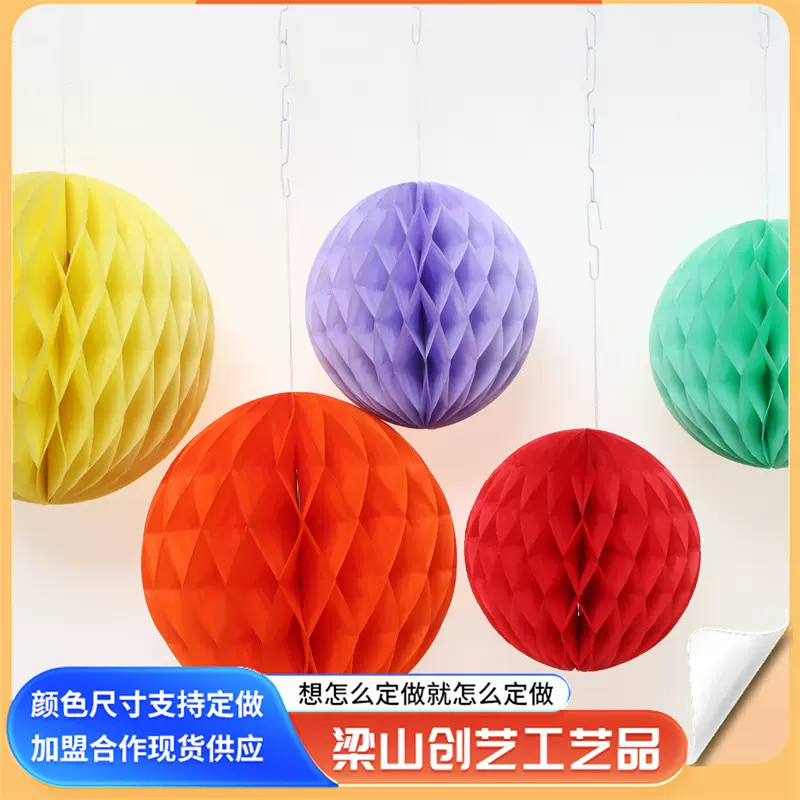 出售结婚卧室客厅装饰摆件蜂巢纸灯笼 客厅背景墙蜂窝灯笼球