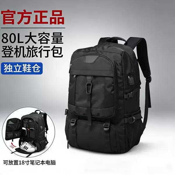 Extra Large Capacity Men's Backpack, Travel Backpack, Outdoor Luggage Bag, Mountaineering Bag, Waterproof School Bag, Shoe Compartment Expansion
